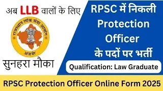 RPSC Protection Officer Notification Out! RPSC Sanrakshan Adhikari Syllabus, Form Date, Eligibility