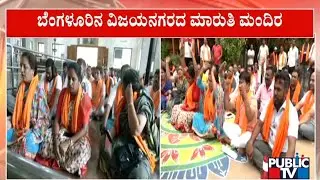 Hindu Organization Activists Chant Hanuman Chalisa Near Maruti Mandir In Vijayanagar
