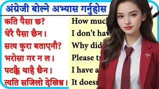 English to Nepali sentence practice / how to speak daily use English in Nepali English for beginners
