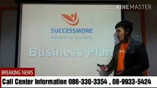 Successmore Business English version : Marketing Plan แผนการตลาด ภาษาอังกฤษ