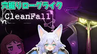 【#CleanFall】2000&darr;が大変