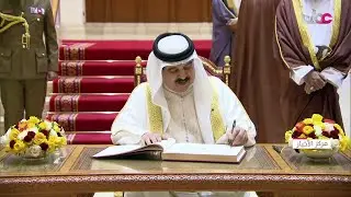ملك البحرين يزور دار الأوبرا السلطانية مسقط خلال زيارته لسلطنة عمان.