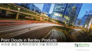 Pointools 소개 및 데이터 활용 방안