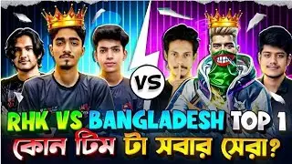 Redhawks Vs Bangladesh Top-1 !!! Who is The Best ? Who Win The Match ? 🤔 | FREE FIRE @Blade_On_Top