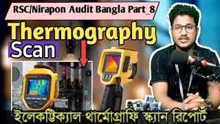 how to make electrical thermography scan report #rsc/Nirapon audit Bangla 8@RMT Engineering BD