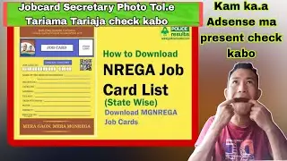 Maikai Jobcard Photo upload Ka.ako aro Absent aro present ko check kagen