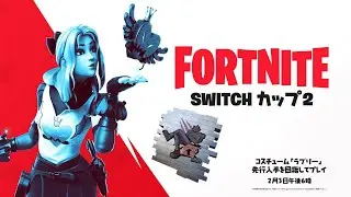FREE LOVELY SKIN in Fortnite - Earn a FREE SKIN in this Valentines Cup
