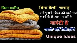 5 ways to reuse old sweaters without cutting them into a machine // How to Reuse Old Sweater Idea...