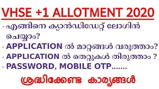 VHSE +1 application 2020-CANDIDATE LOGIN, OTP, PASSWORD, CORRECTION
