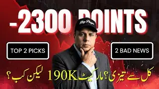 PSX Crashes 2,300 Points &ndash; What Went Wrong?