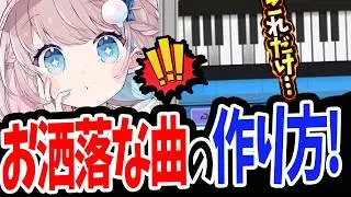 [DTM] The creator of Blue Archive BGM will teach you all about creating stylish and cute music......