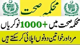 Health Department Jobs 2020-District Health Authority Rawalpindi Jobs