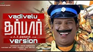 Darbar Trailer | vadivelu version | Memes Version 2.0
