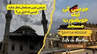 Beautiful Mosque in Berlin Germany | Şehitlik Mosque | Life in Germany