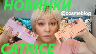 НОВИНКИ CATRICE / LAVENDER BREEZE и PEACH ORIGIN / Это новое или повтор старого?!***