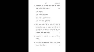 BHDF - 101  June 2023 Question Paper