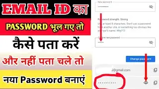 Email ID ka password bhul gaye to kaise pata Karen / aur / naya kaise banaye / password kaise dekhen