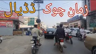 Ratta Bazaar Dadyal Azad Kashmir | Bhalot Chowke | Zaman Chowke 