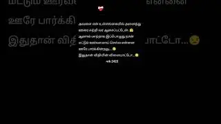 #love #trending #tamilsong #shorts #reels #viral #youtubeshorts #movie #song #music #breakup #vlog