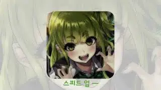 ☆ Rabiosa ;; Speed Up
