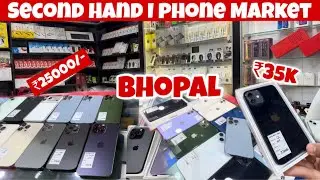 Cheapest iPhone Market in Bhopal | Second Hand Mobile | iPhone Sale | Cheapest iPhone 14,15, Xr