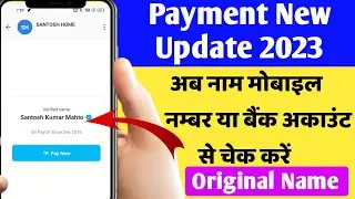 Paytm Good News 👌 Paytm New Update Search with name, phone number or bank details to send money 2023
