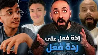 محمد النعامي يرقص | تقييم رده فعل اليوتيوبرز