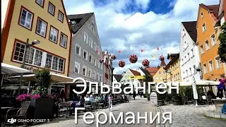 Эльванген. Город в Баден-Вюртемберге. Ellwangen