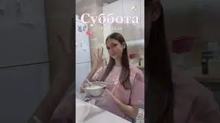 Trk-starjumka💕 #vlog #влог #обзор #распаковка #подарок #тренды #rr #мороженое #вкусно #рек #круто