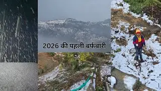 2026 की पहली बर्फबारी शुरू।।@basupahadi2993 #snowfall#snowfall2026#almora#Uk#
