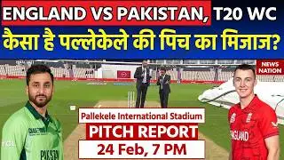 ENG vs PAK T20 World Cup Pitch Report: Pallekele International Cricket Stadium | Kandy Pitch Today