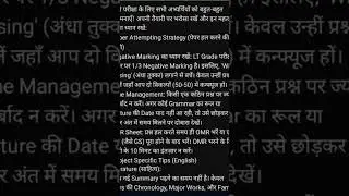 up Lt grade english exam tips