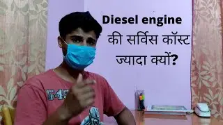 Why Service cost of Diesel engine is higher than Petrol engine ? #carknowledge #petrolvsdiesel