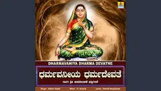 Dharmavaniya Dharma Devathe