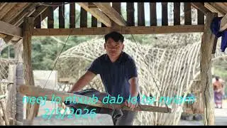 neej lo ntxub dab lo tsi nyiam/2/5/2026