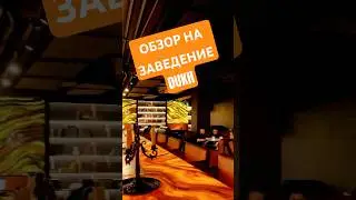 ОБЗОР НА ЗАВЕДЕНИЕ DUKH #обзор #hookah #cocktail #fyp #top #topnews