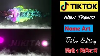 Tiktok new trend | tiktok new smoke name art | tiktok name editing video | Dekhe Sikhe