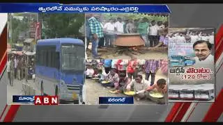 TSRTC Employees Face To Face Over TSRTC Strike | Warangal | ABN Telugu