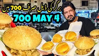 700 Rupay May 4 Zabardast Zinger 🍔🍔🍔🍔🍔🍔🍔 @eatanddiscover