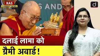 Dalai Lama Wins First Grammy Award | Current Affairs | RAS Current News | Drishti RAS