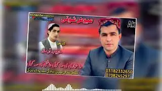 ewaz showqi new pashto song 2025 | da khwari me sa kawal | pashto new songs | عیوض شوقی