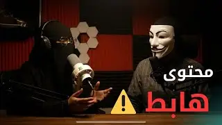 شيعي يشعل الفتنة ويصنع المحتوى هابط ضد السعودين | افشل محتوى في 2025
