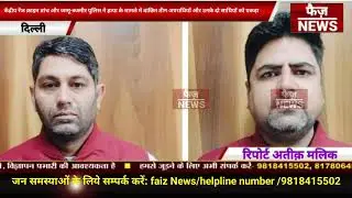 Central range Crime Branch और Jammu Kashmir police ने murder case मे 3 आरोपियो और दो साथियों को पकड़ा