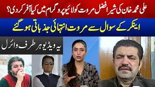 Live on Air: Marwat’s Emotional Reaction to Ali Muhammad Khan | M News