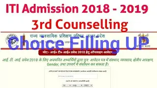 ITI 3rd Counselling 2018 - 2019 UP Rechoice
