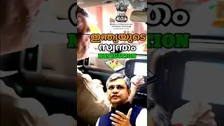 Google മാപ്പിന് പകരം 🇮🇳ഇന്ത്യയുടെ 🔥Mappls #viral #trending #shorts #digital