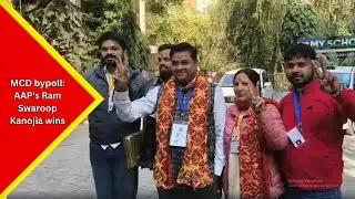 Delhi: Aam Aadmi Party's Ram Swaroop Kanojia wins from Ward No. 164 of Dakshinpuri in MCD bypoll....