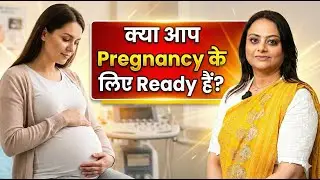 ये 3 बातें Pregancy से पहले जरूर जानिए | Before Pregnancy Tips in Hindi | Dr. Deepti Asthana