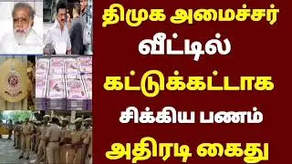 🔴 Today morning headlines tamilnews | இன்று காலை நேர செய்திகள் | dmk stalin latestnews 
