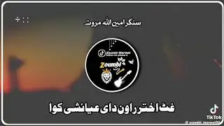 Ghat Akhtar Rawon Dae Ayaashi kawa full song lyrics IM.TOFAN05